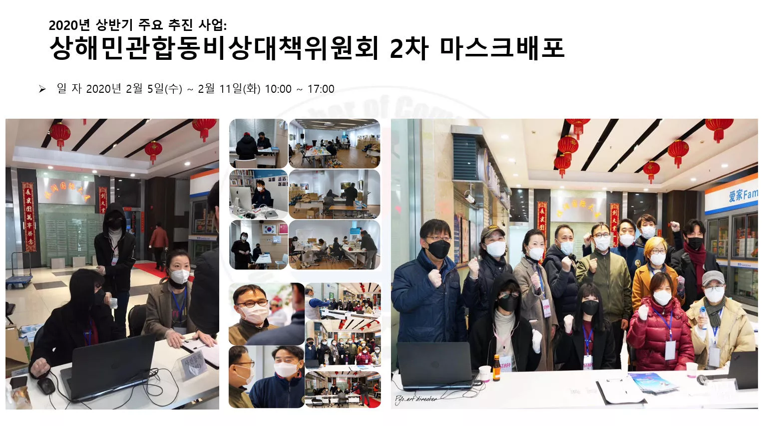 2020년 2월 5일(수) ~ 2월 11일(화)