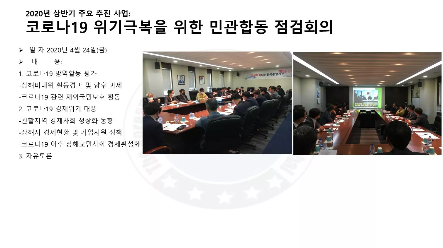 2020년 4월 24일(금)