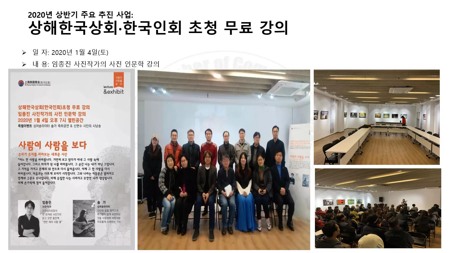 2020년 1월 4일(토)