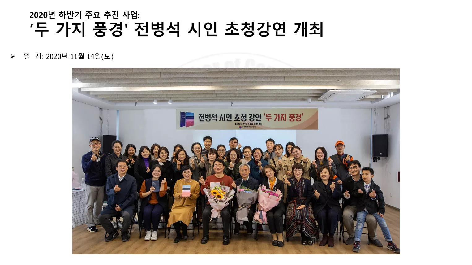 2020년 11월 14일(토)