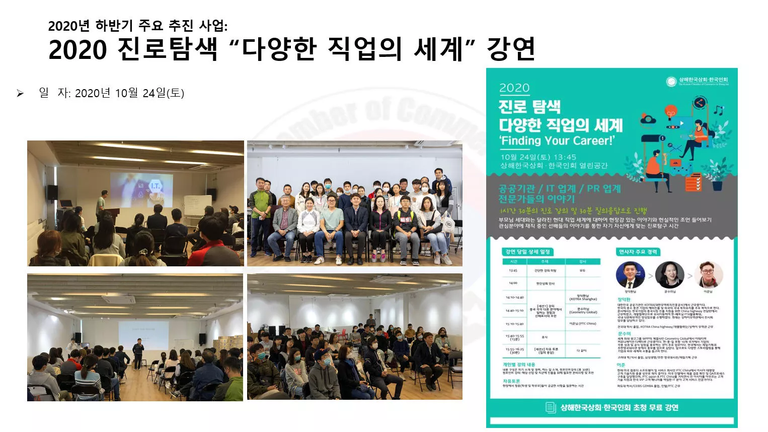 2020년 10월 24일(토)