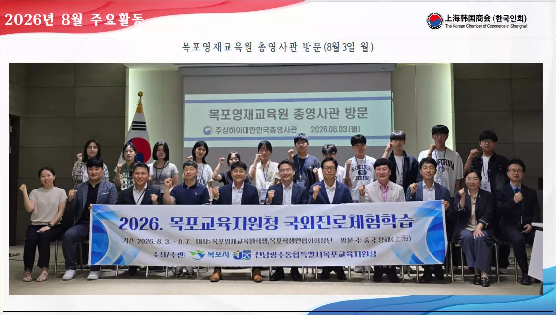 2026년8월3일(월)