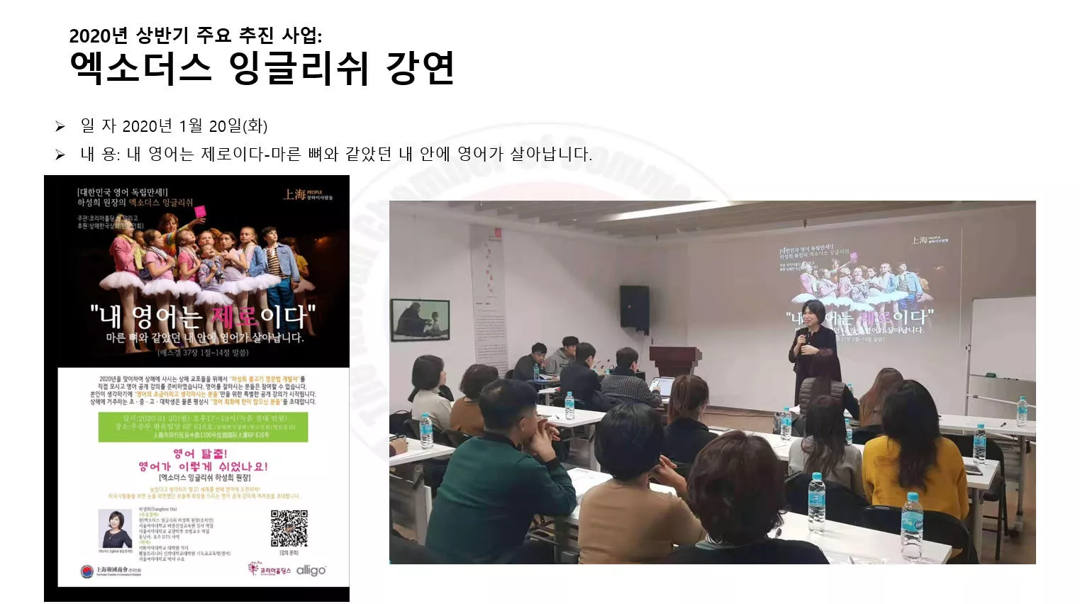 2020년 1월 20일(화)