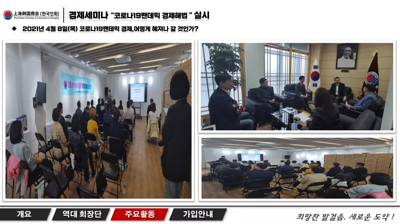 2021년 4월 8일(목)
