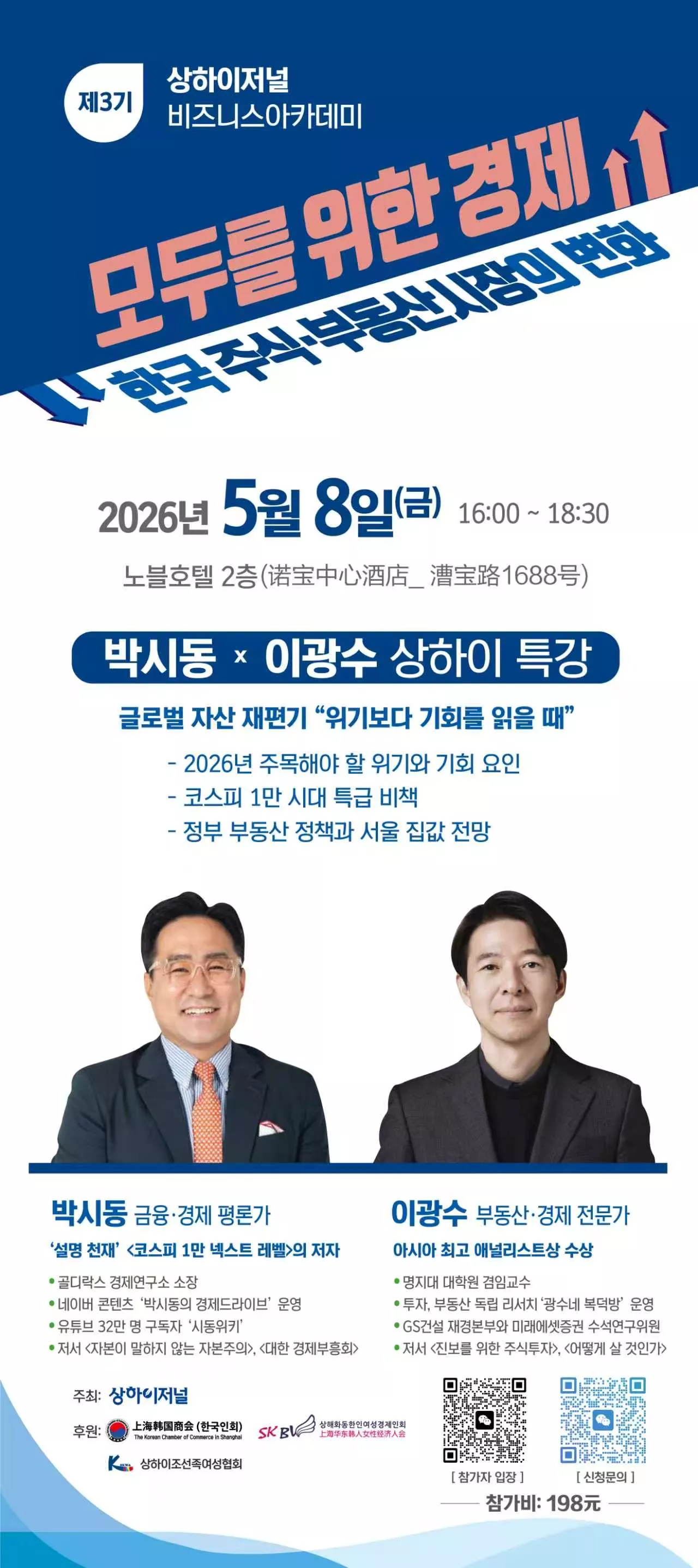모두를 위한 경제