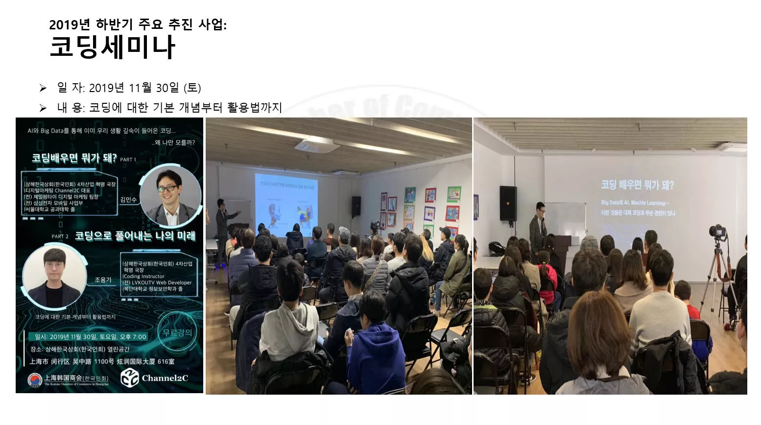 2019년 11월 30일 (토)