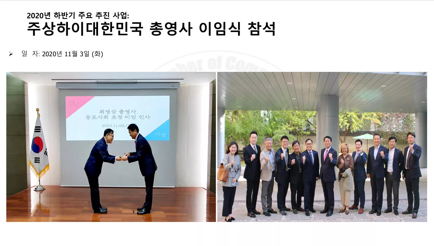 2020년 11월 3일