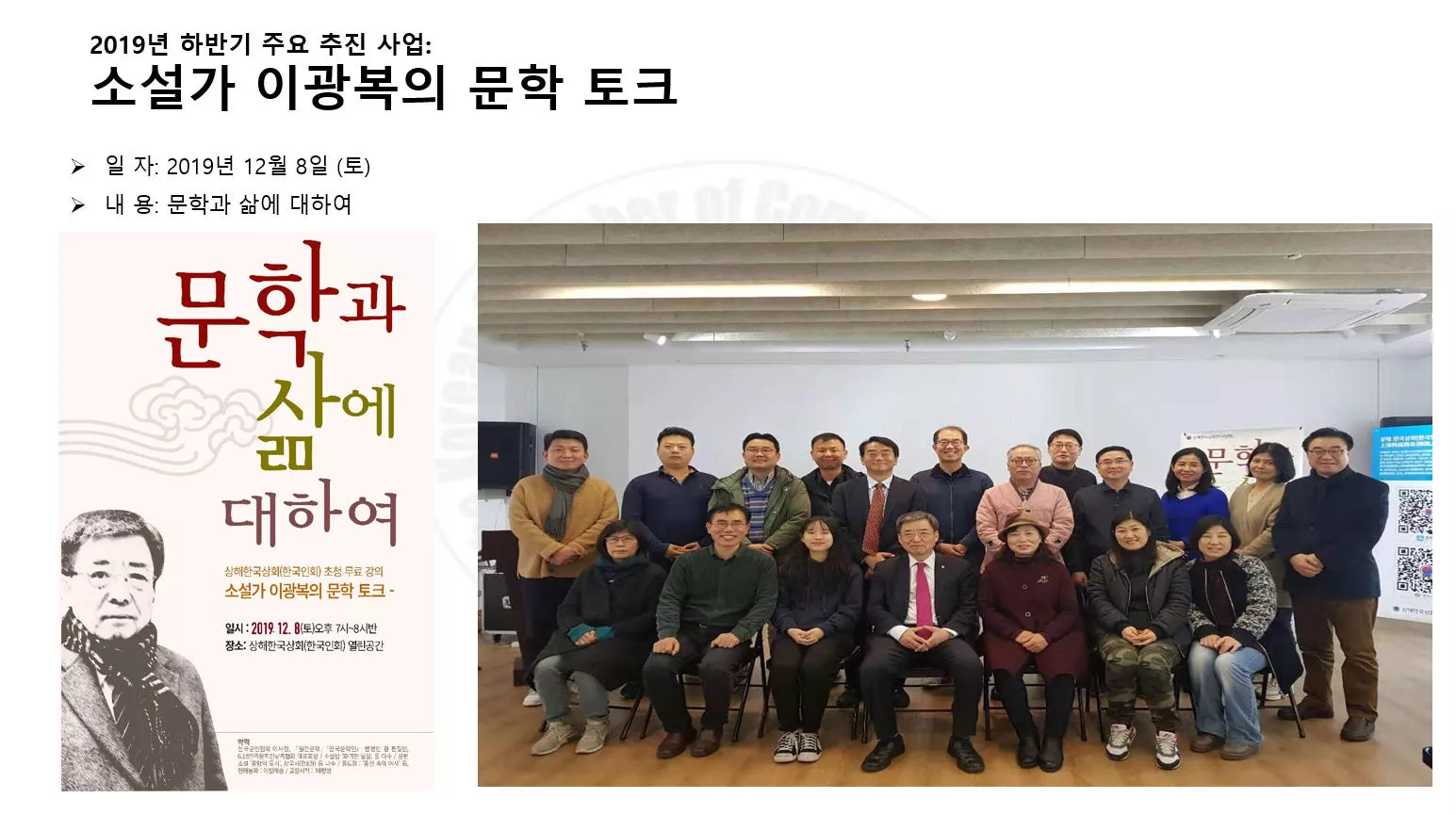 2019년 12월 8일 (토)