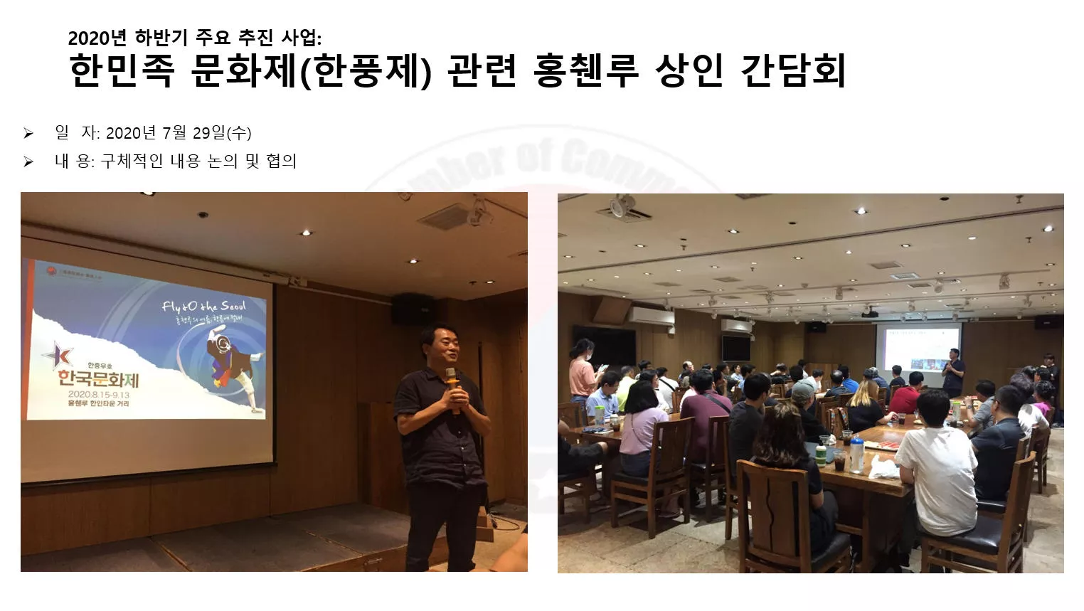 2020년 7월 29일(수)