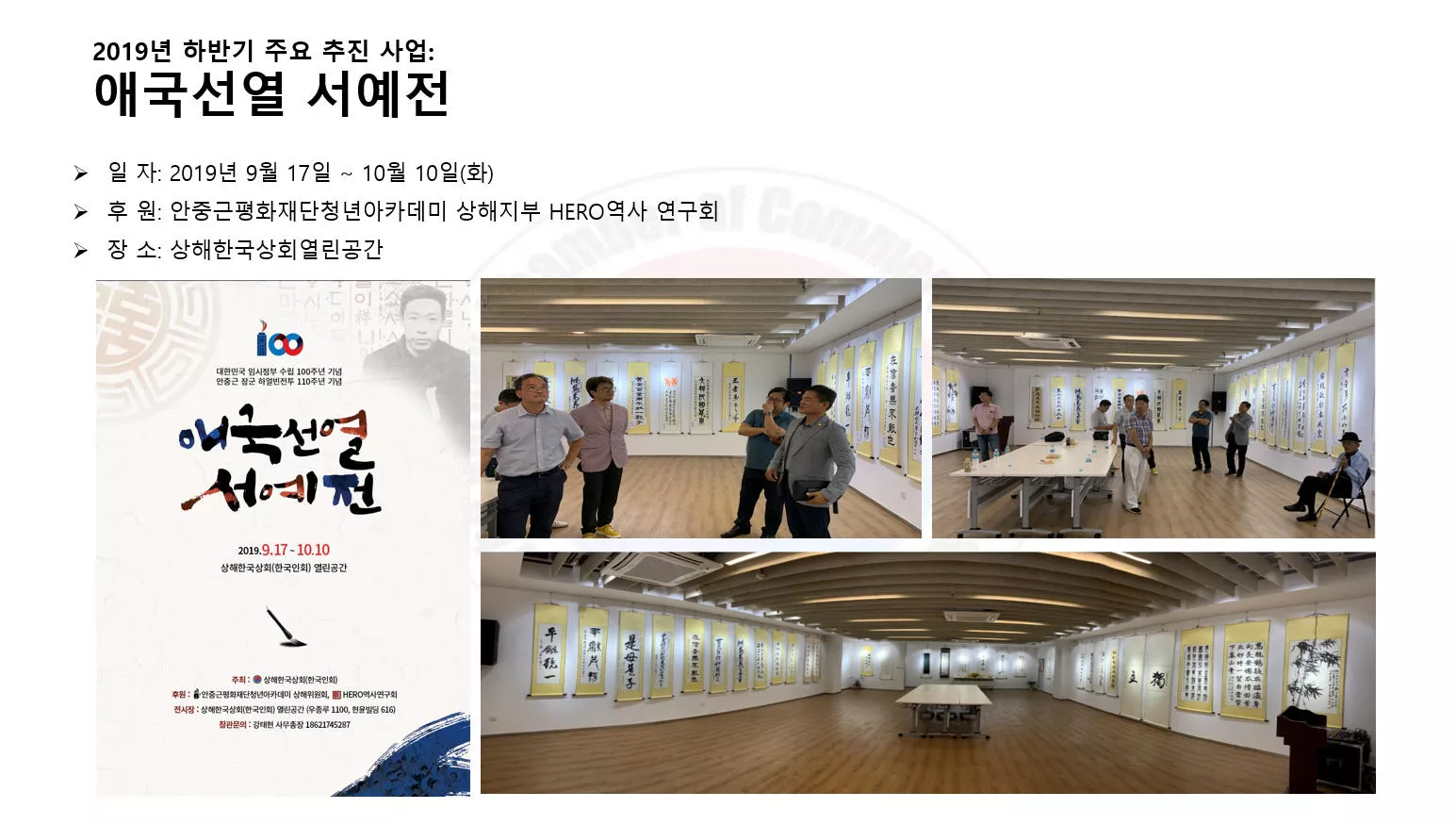 2019년 9월 17일 ~ 10월 10일(화)