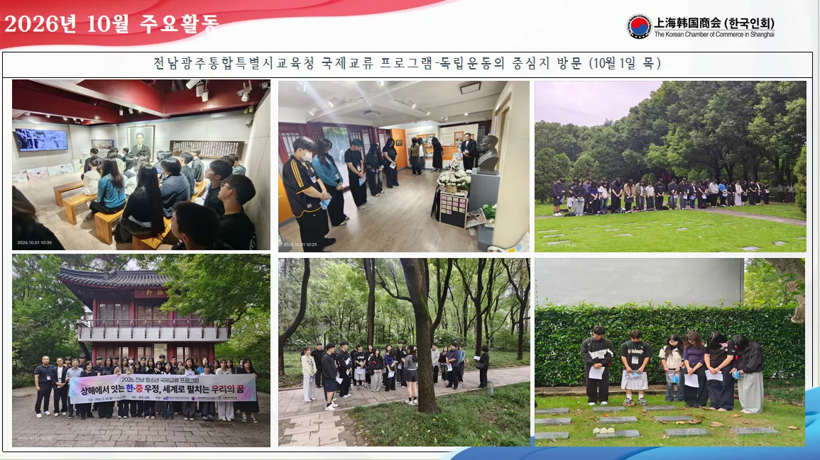2026년10월1일(목)