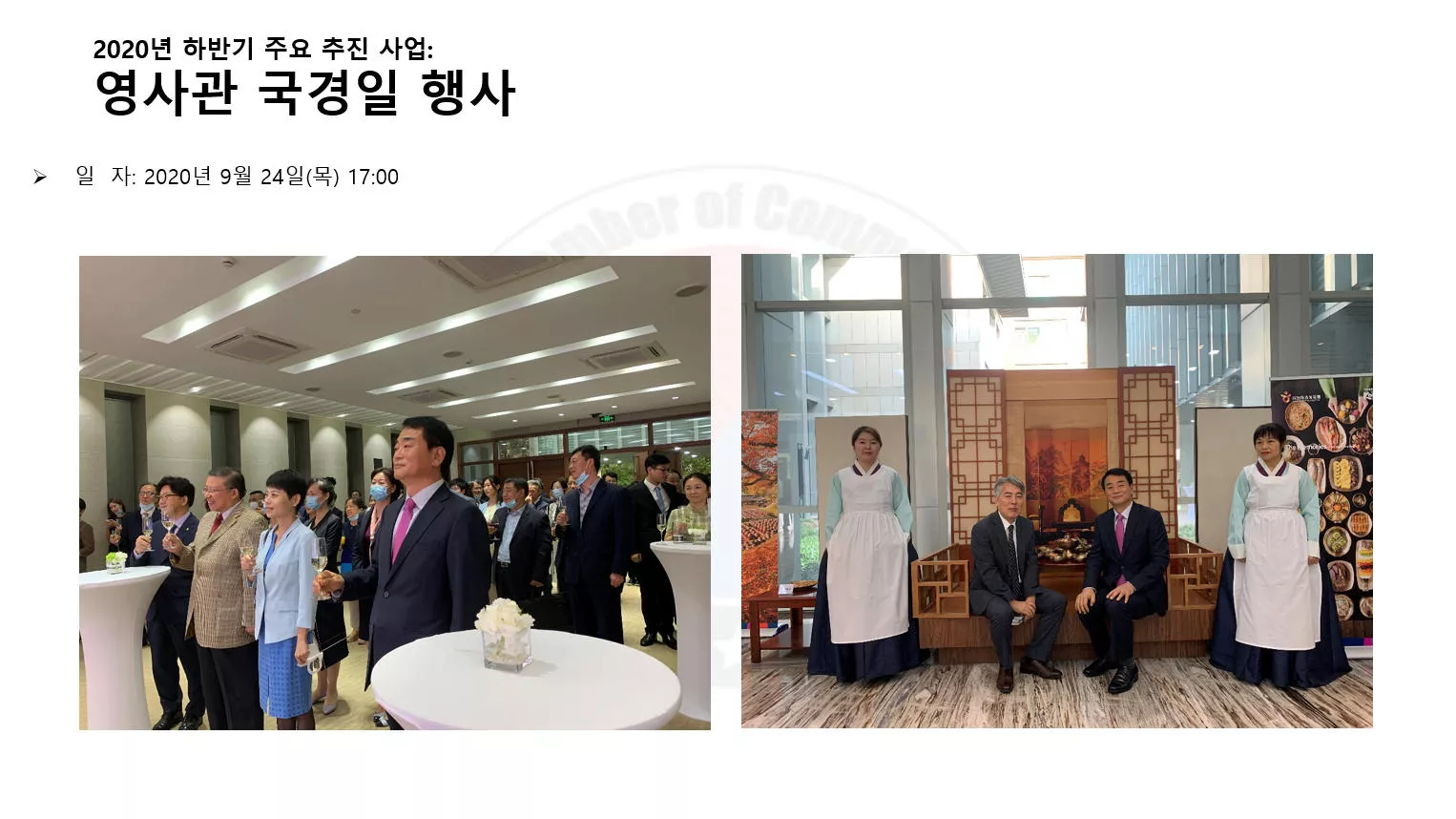 2020년 9월 24일(목)