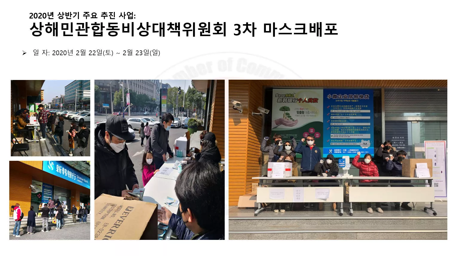 2020년 2월 22일(토) ~ 2월 23일(일)