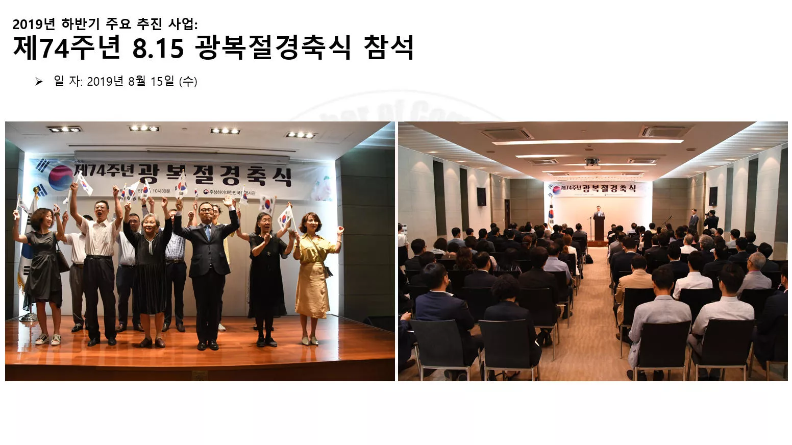 2019년 8월 15일 (수)대-공.jpg