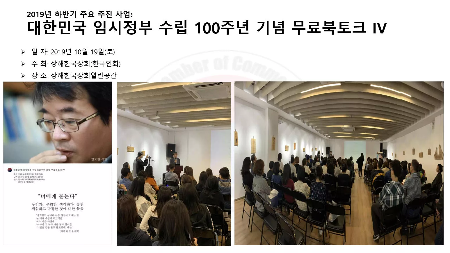 2019년 10월 19일(토)