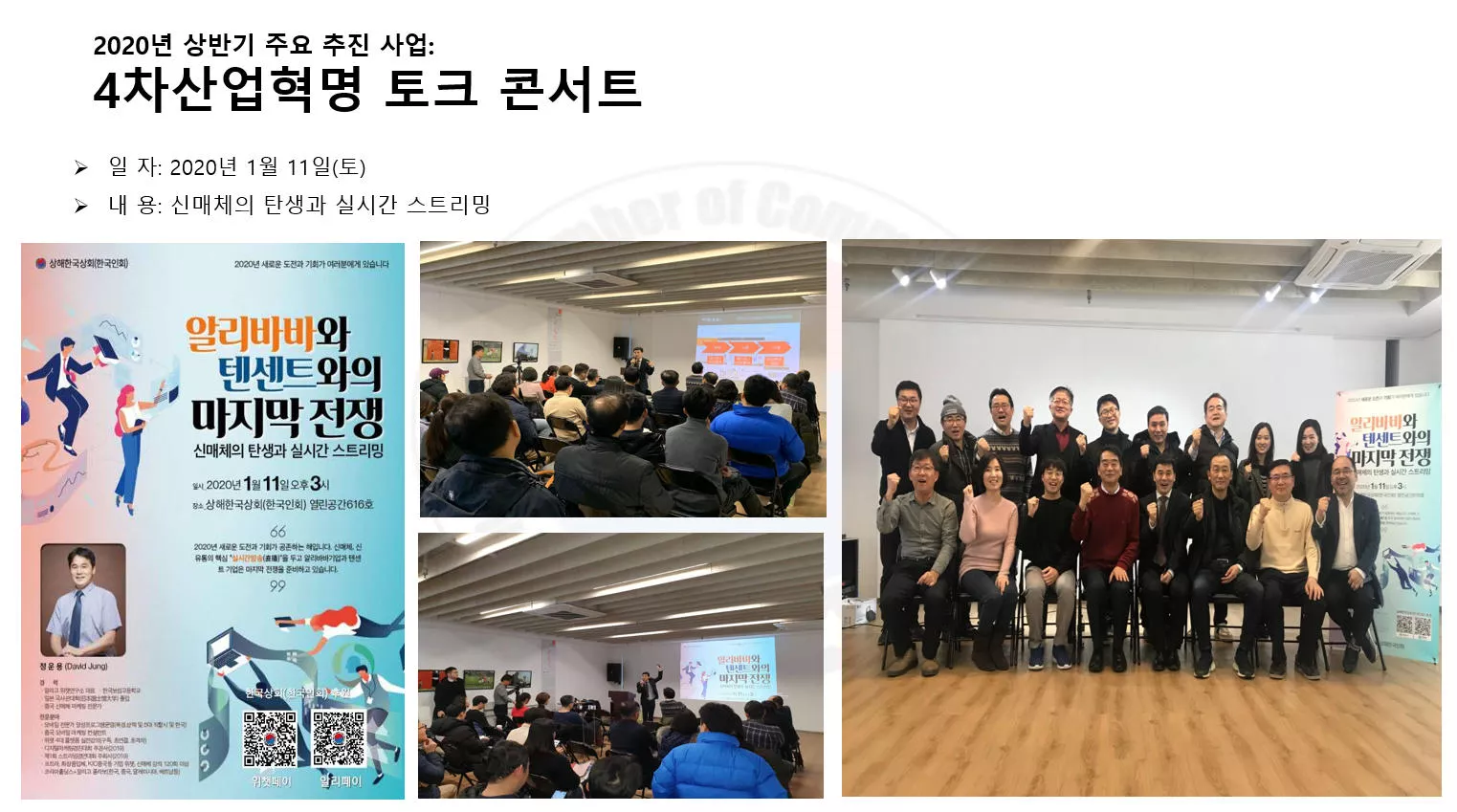 2020년 1월 11일(토)