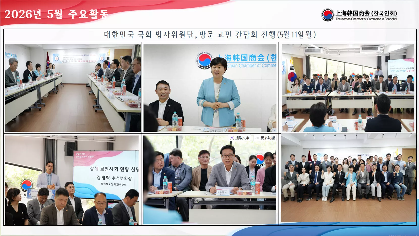 2026년5월11일(월)법사위 방문 간단회