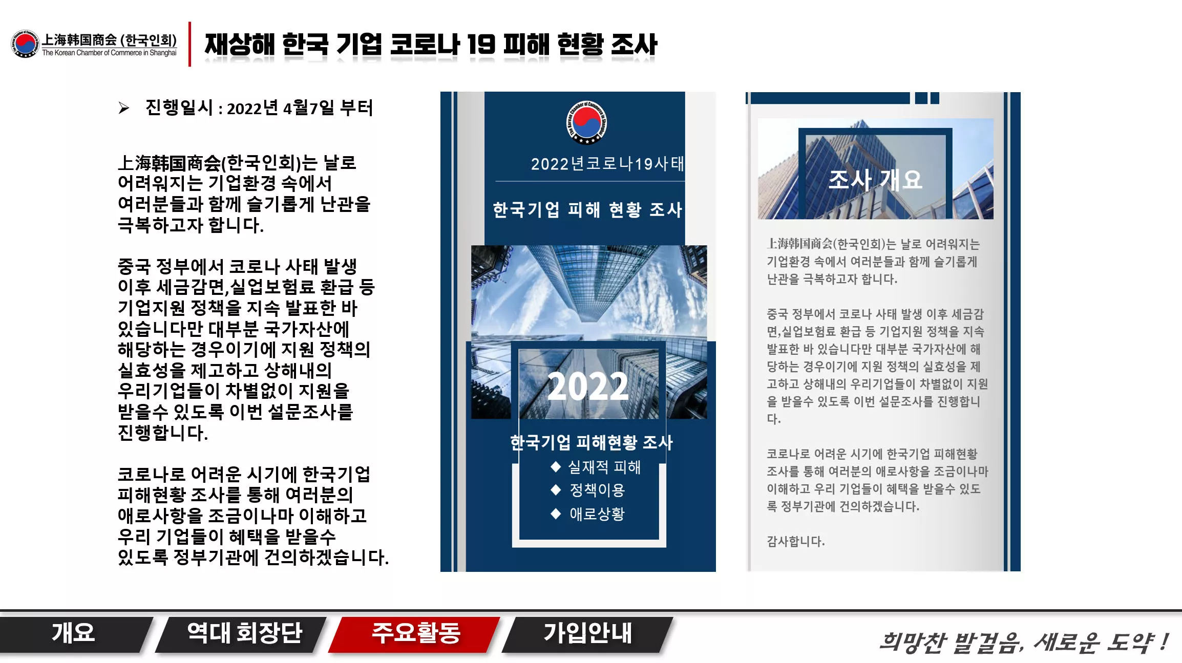 격리기간 안내