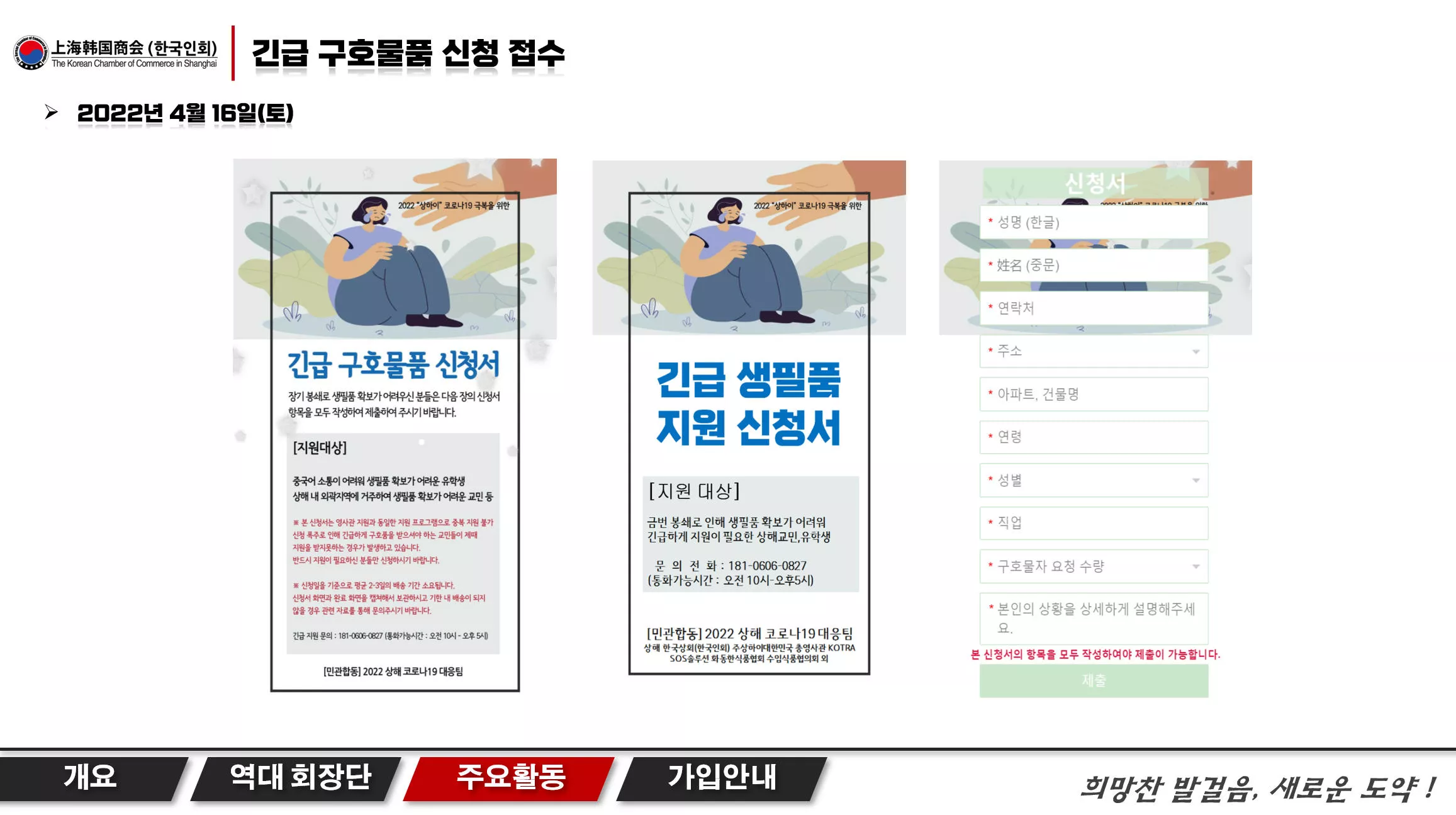 격리기간 안내