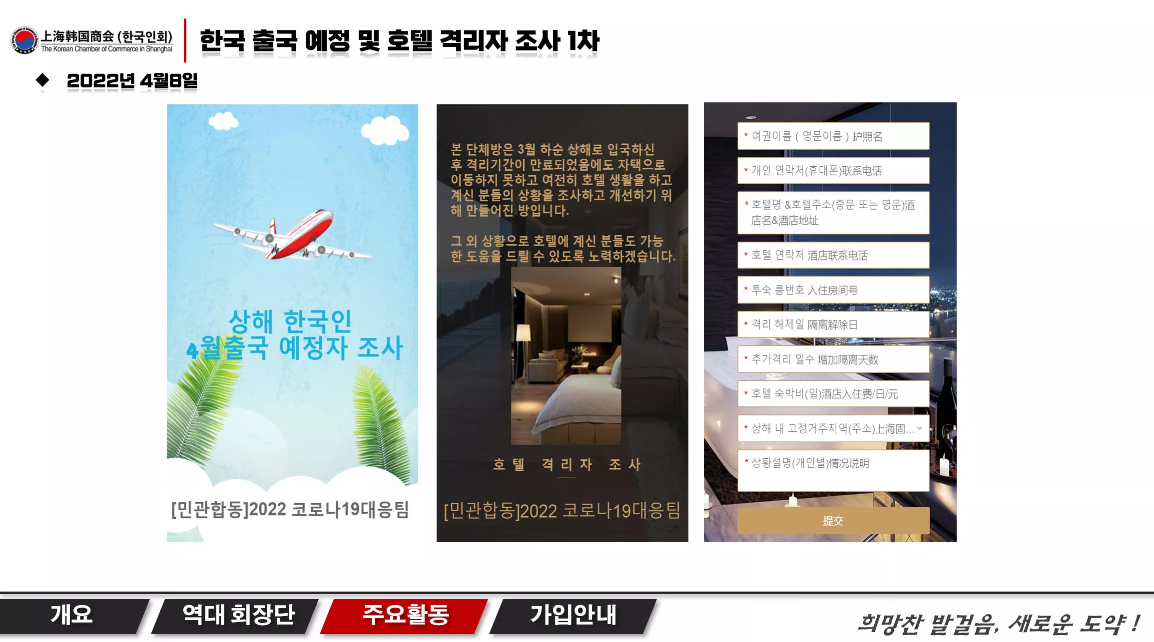 격리기간 안내