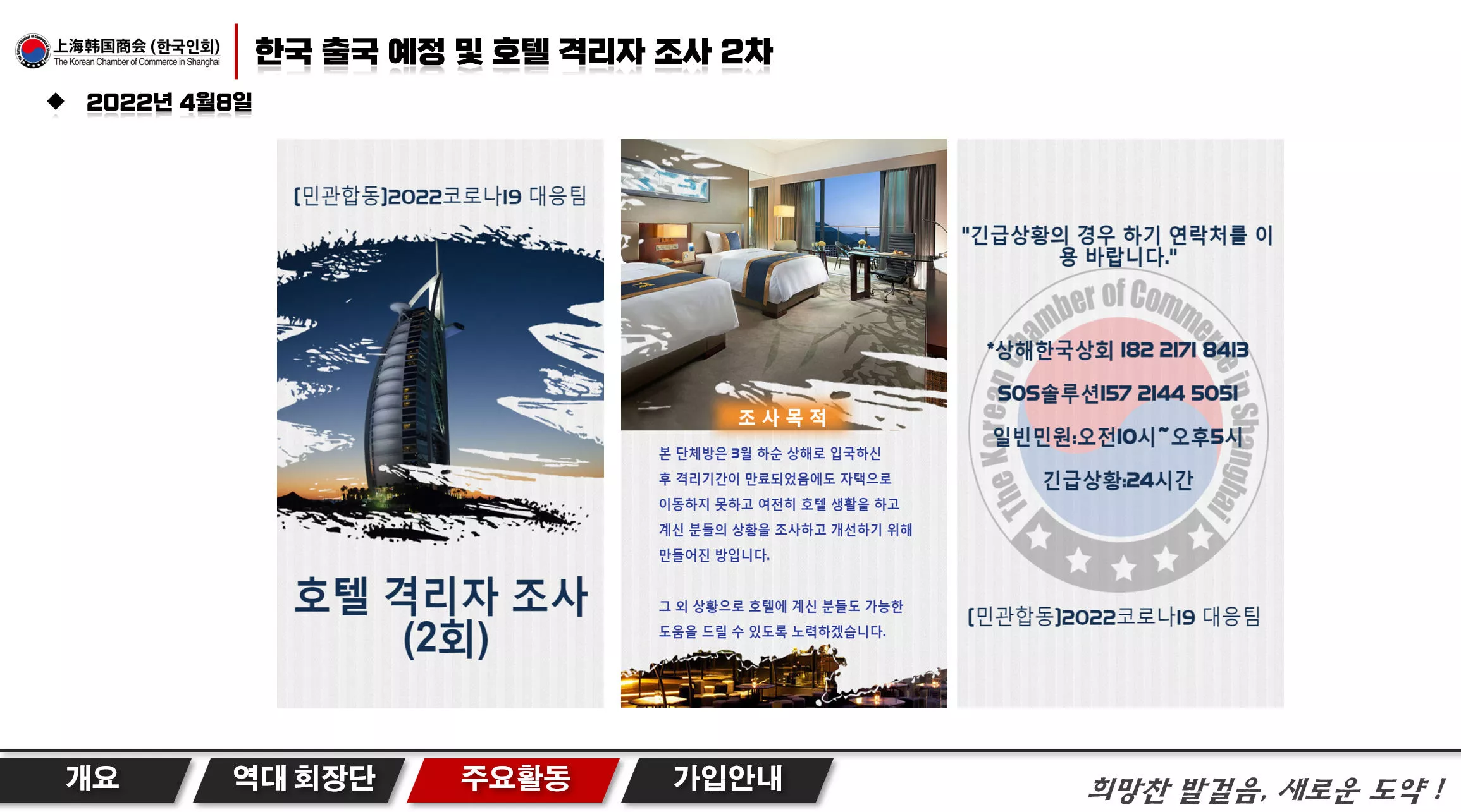 격리기간 안내