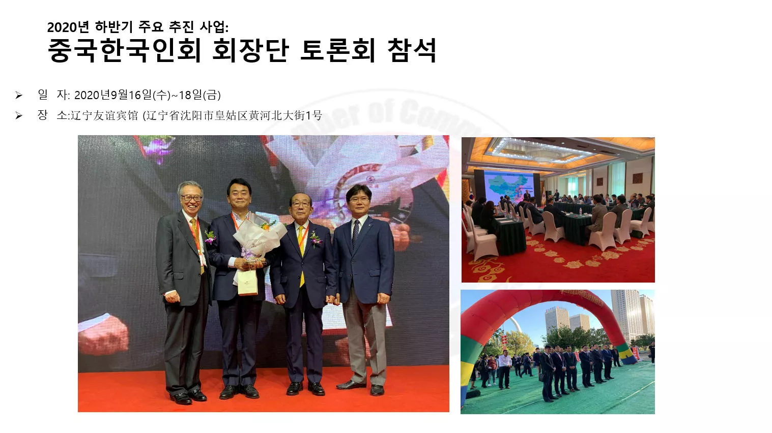 2020년9월16일(수)~18일(금)