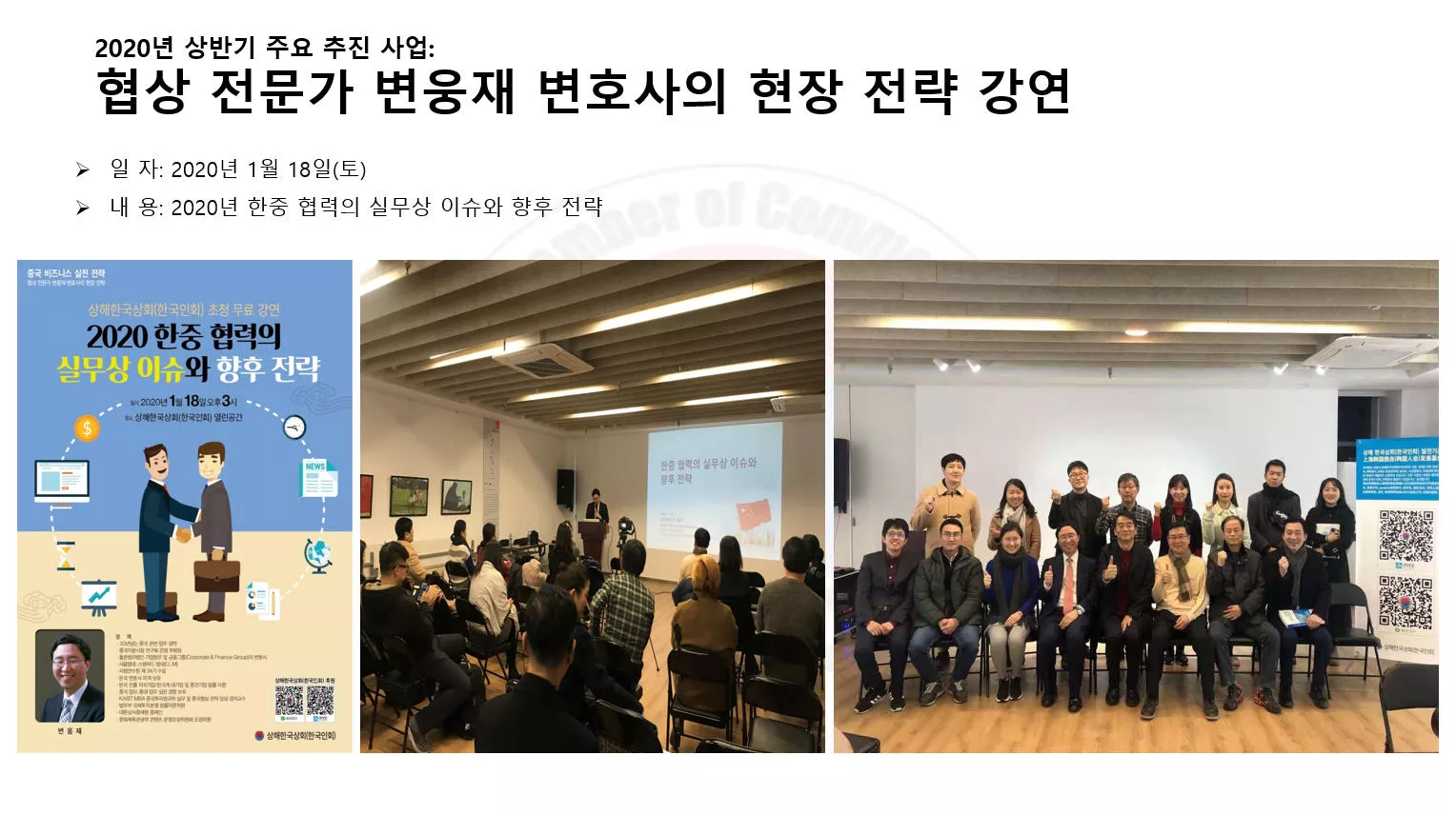 2020년 1월 18일(토)