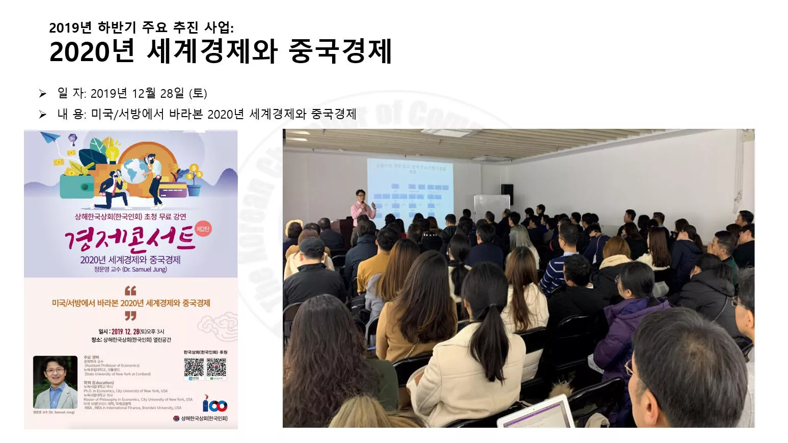 2019년 12월 28일 (토)