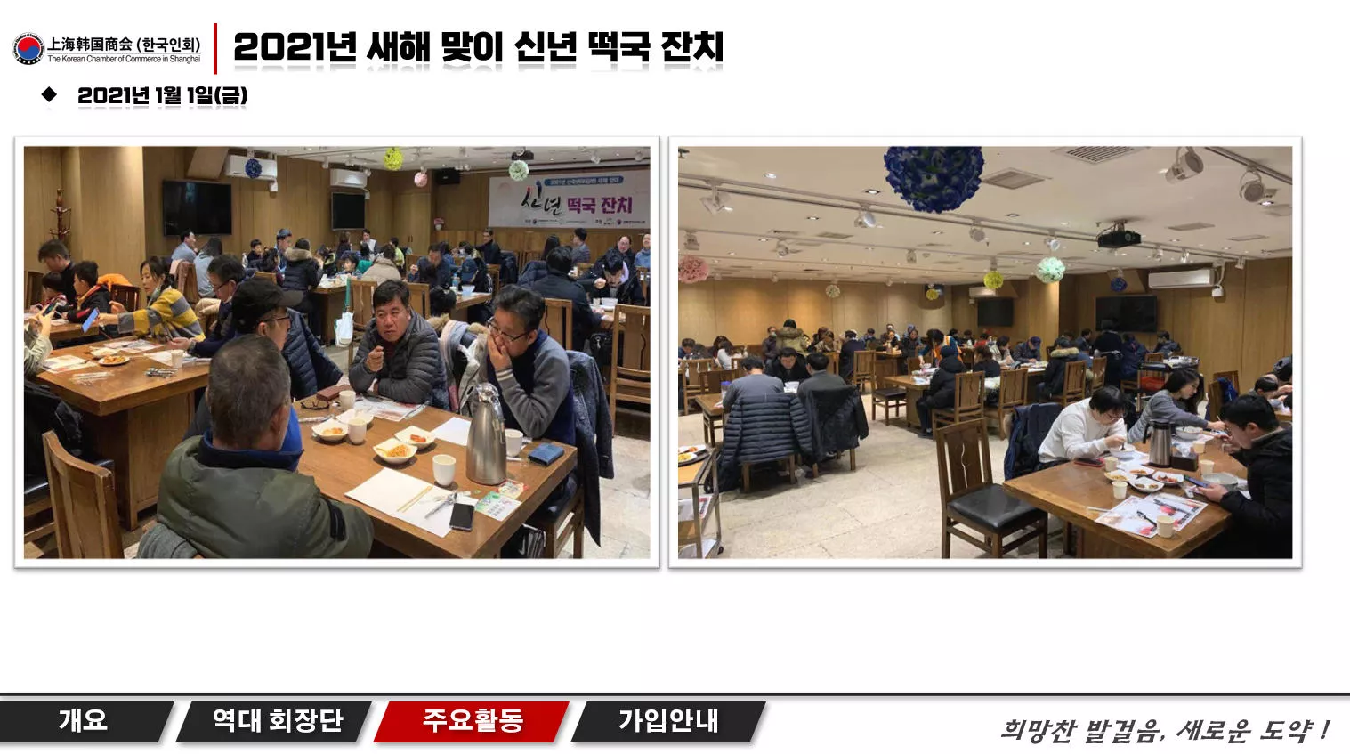 2021년 1월1일(금)
