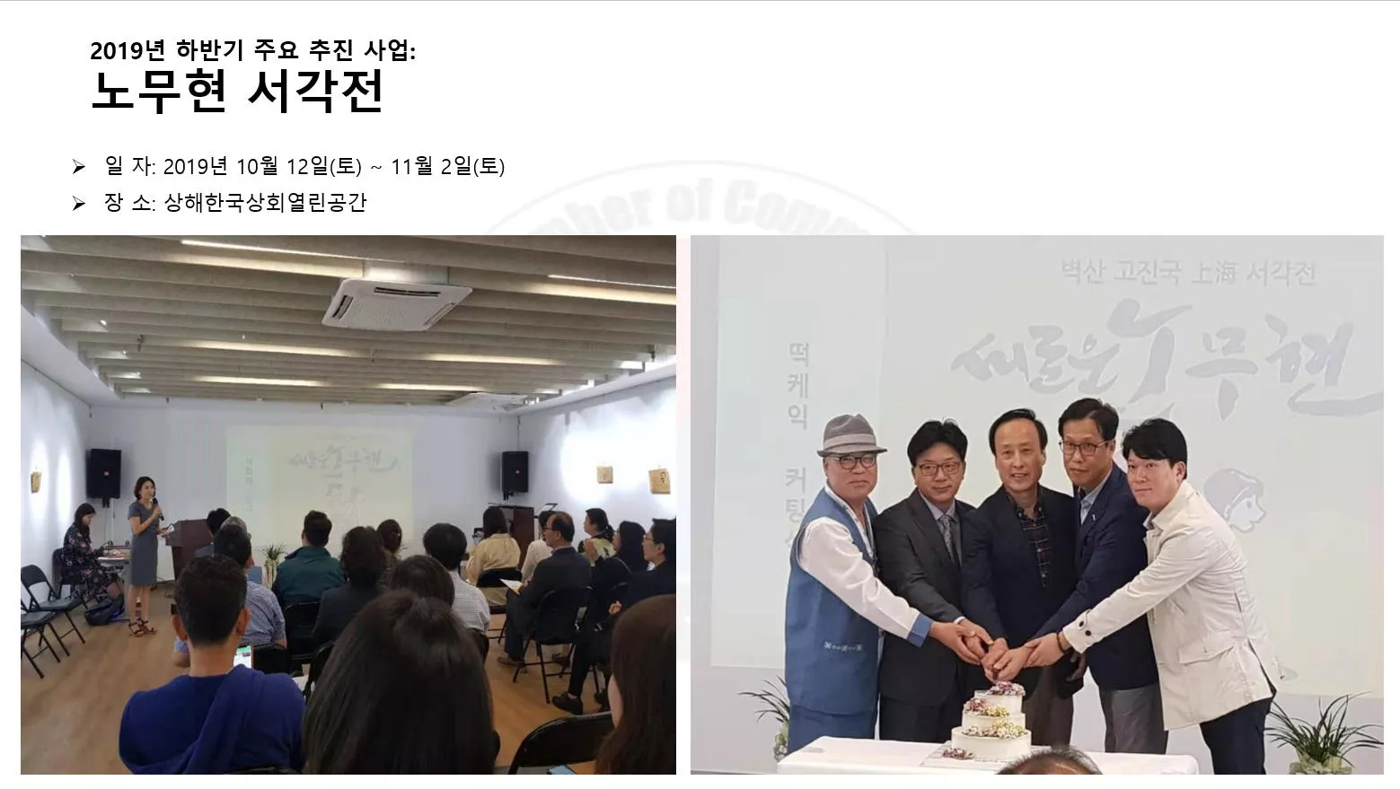 2019년 10월 12일(토)~11월2일(토)