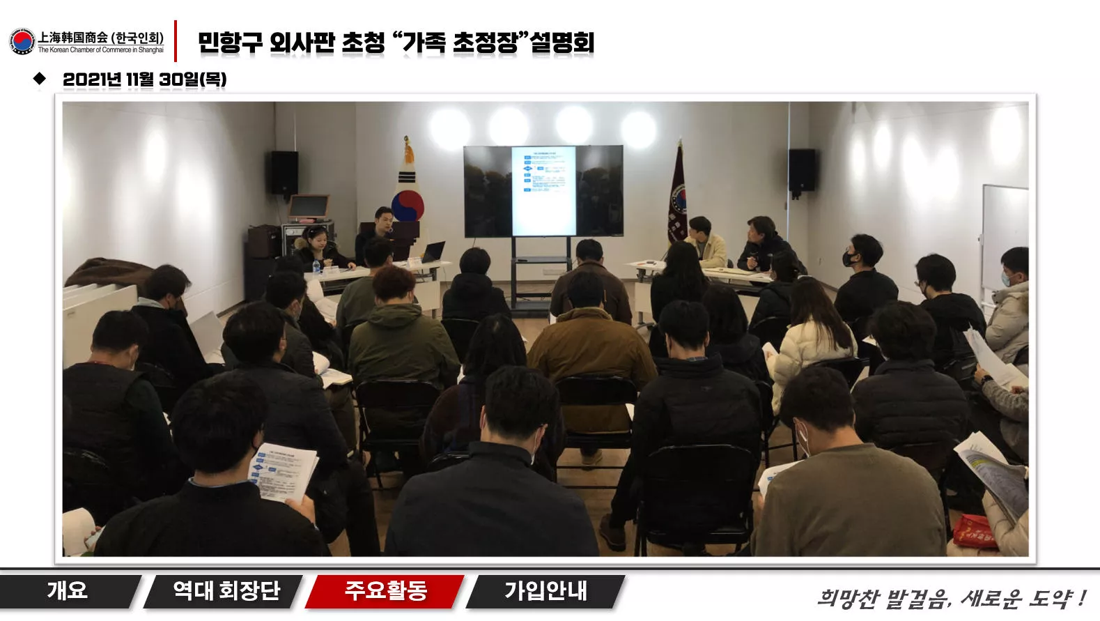 2021년 11월 30일(목)