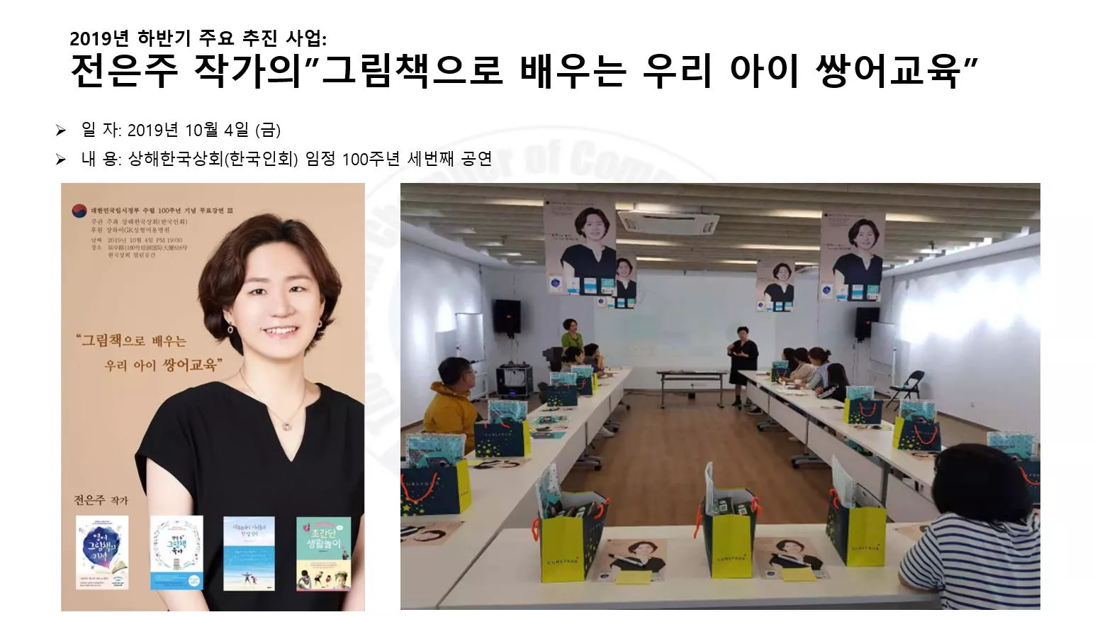 2019년 10월 4일 (금)