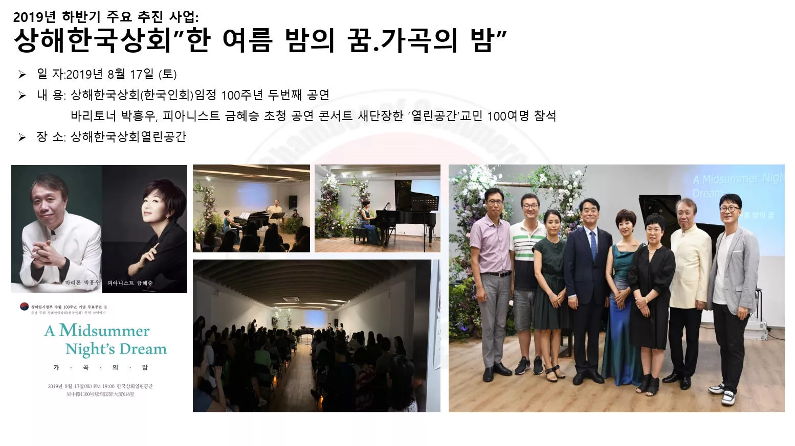 2019년 8월 17일 (토)