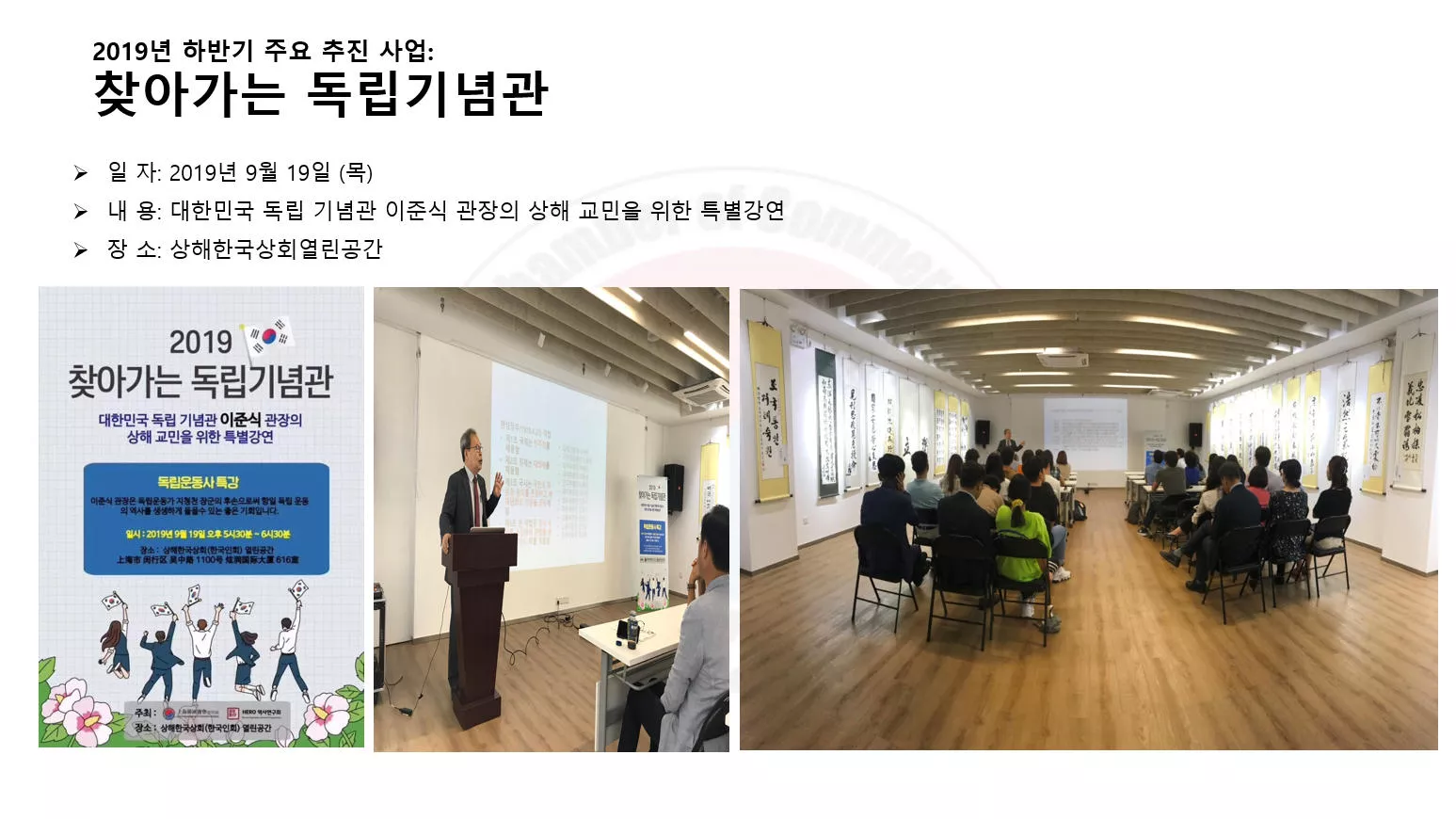 2019년 9월 19일 (목)