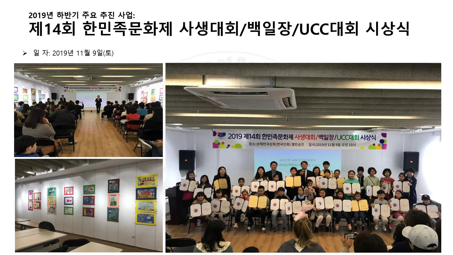 2019년 11월 9일(토)
