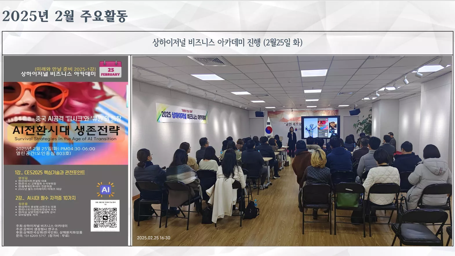 2025년2월25일(화)