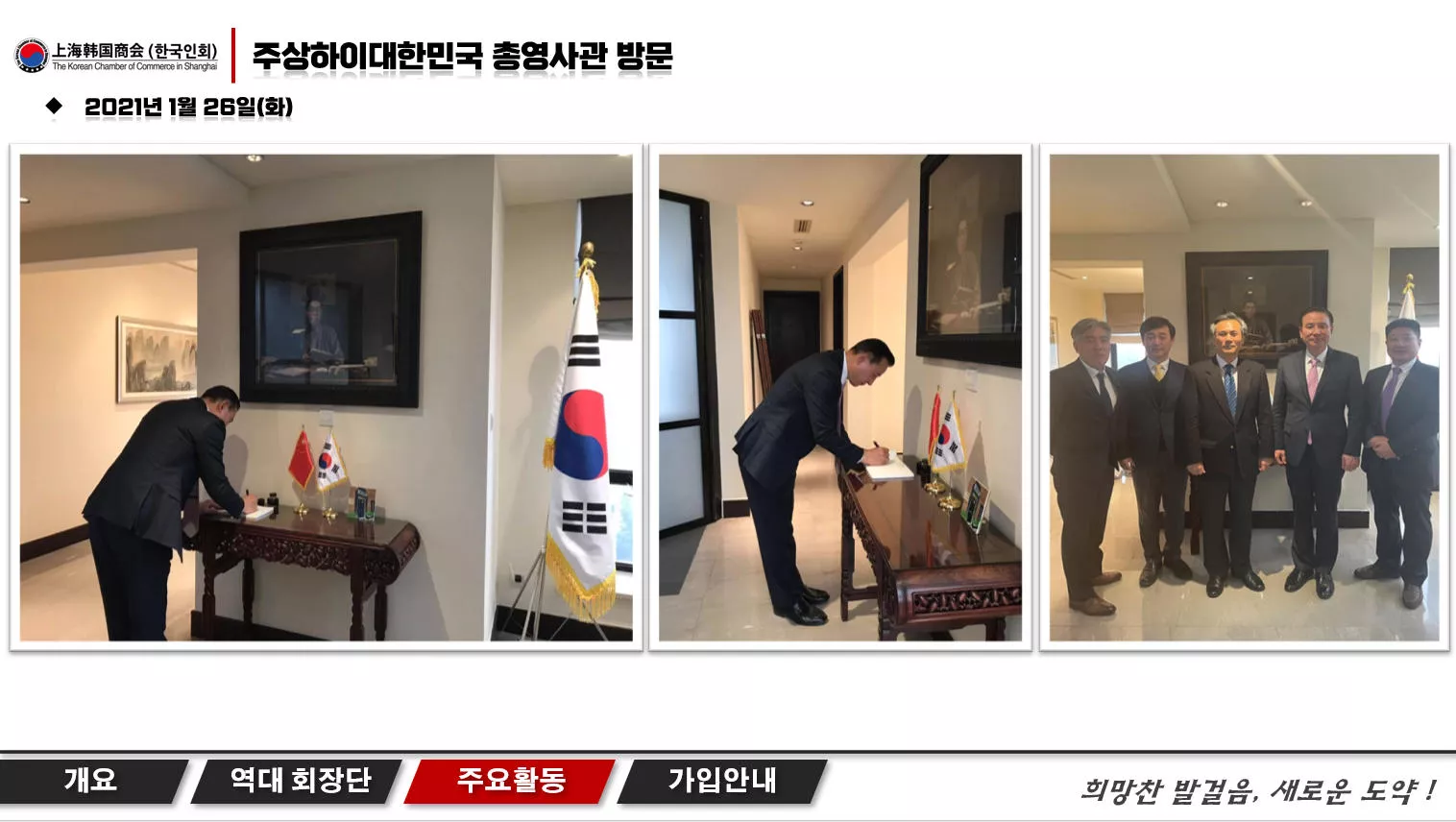 2021년 1월 21일(목)