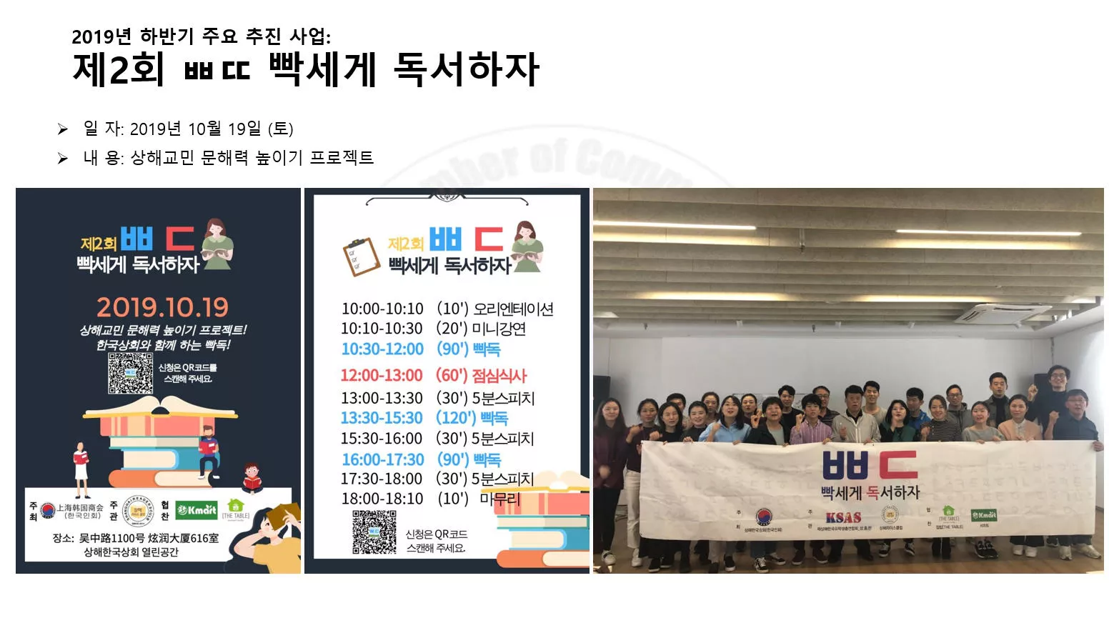 2019년 10월 19일 (토)