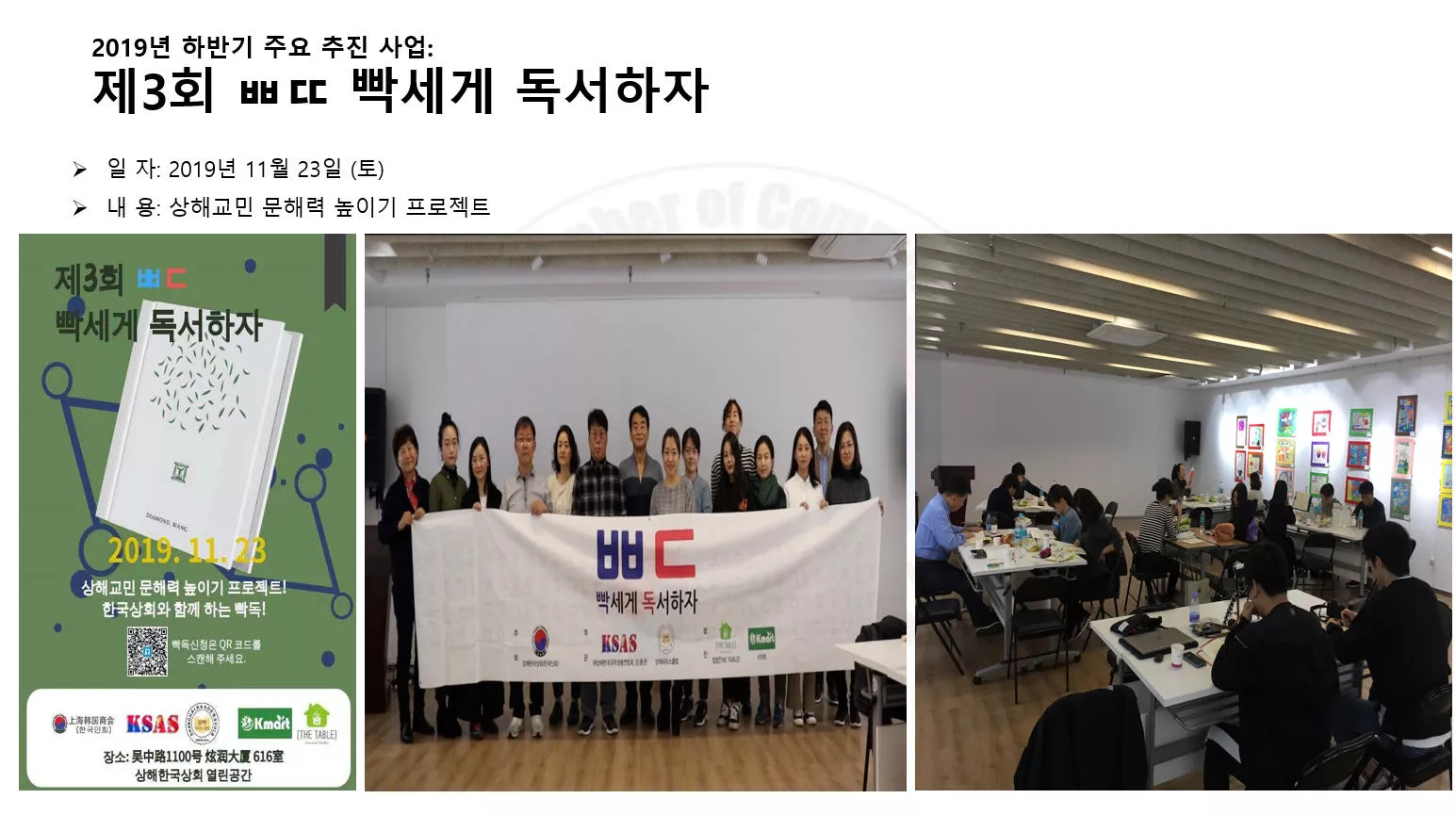 2019년 11월 23일 (토)