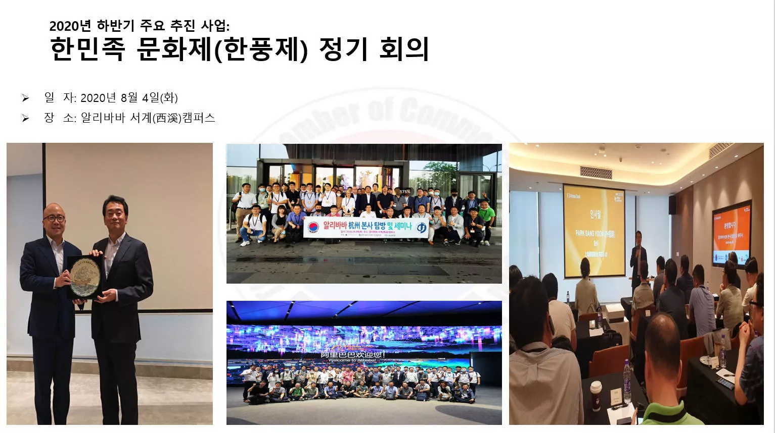2020년 8월 4일(화)