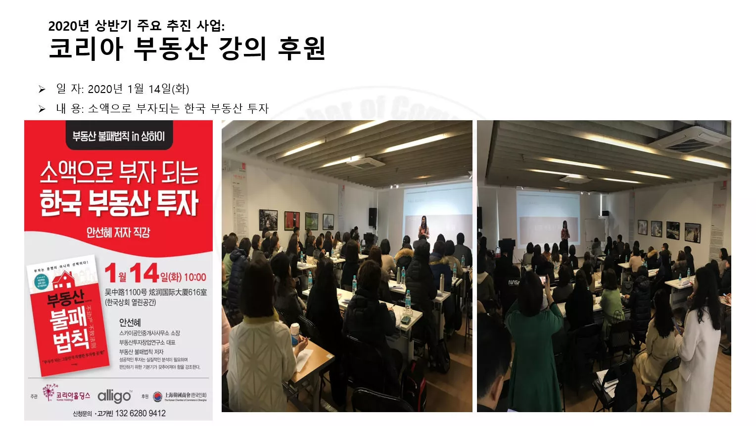 2020년 1월 14일(화)