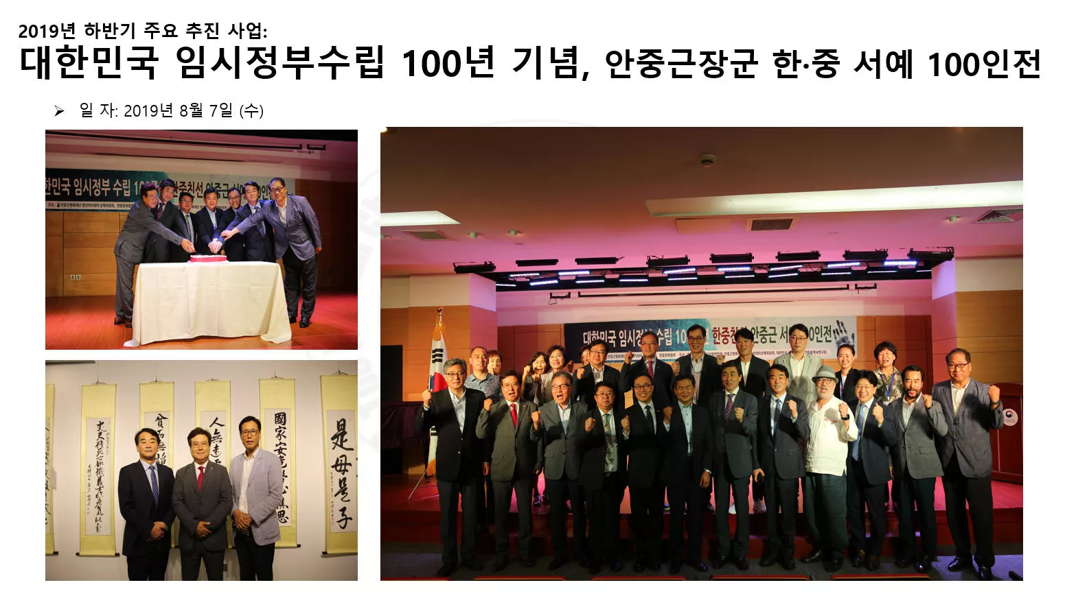 2019년 8월 7일 (수)