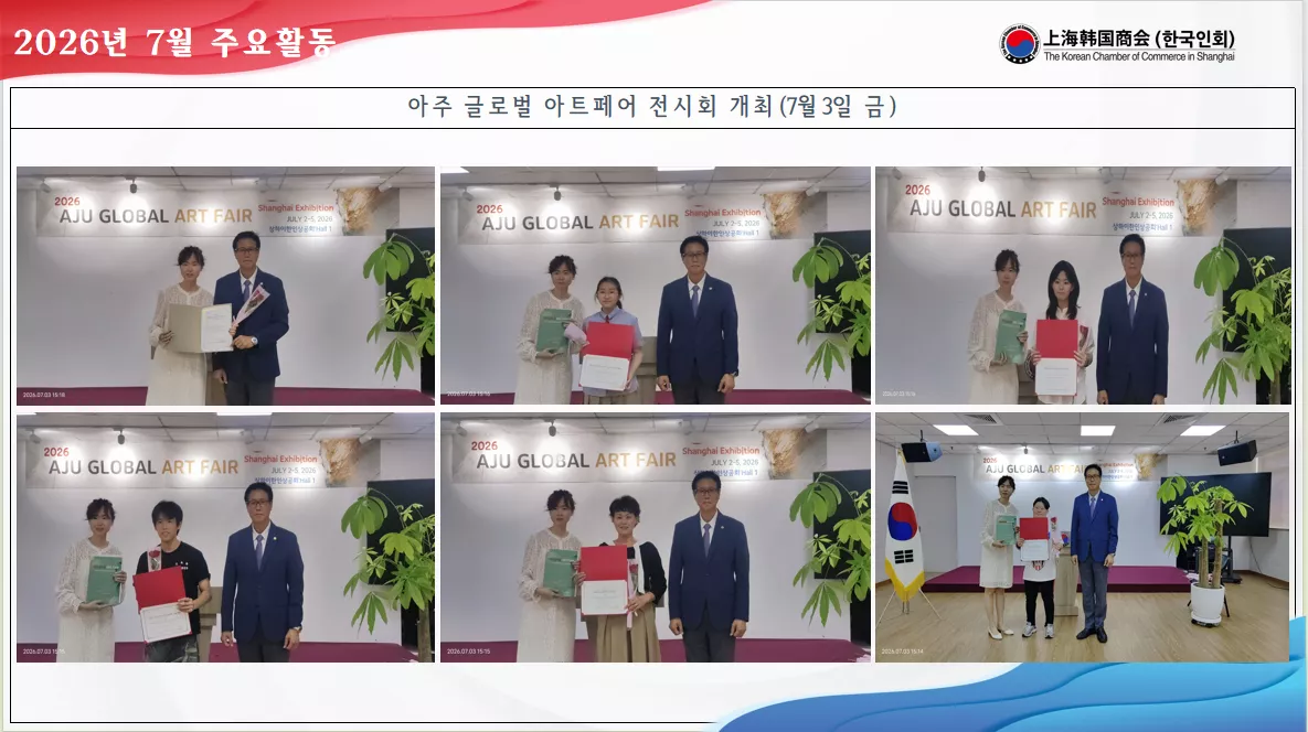 2026년7월3일(금)