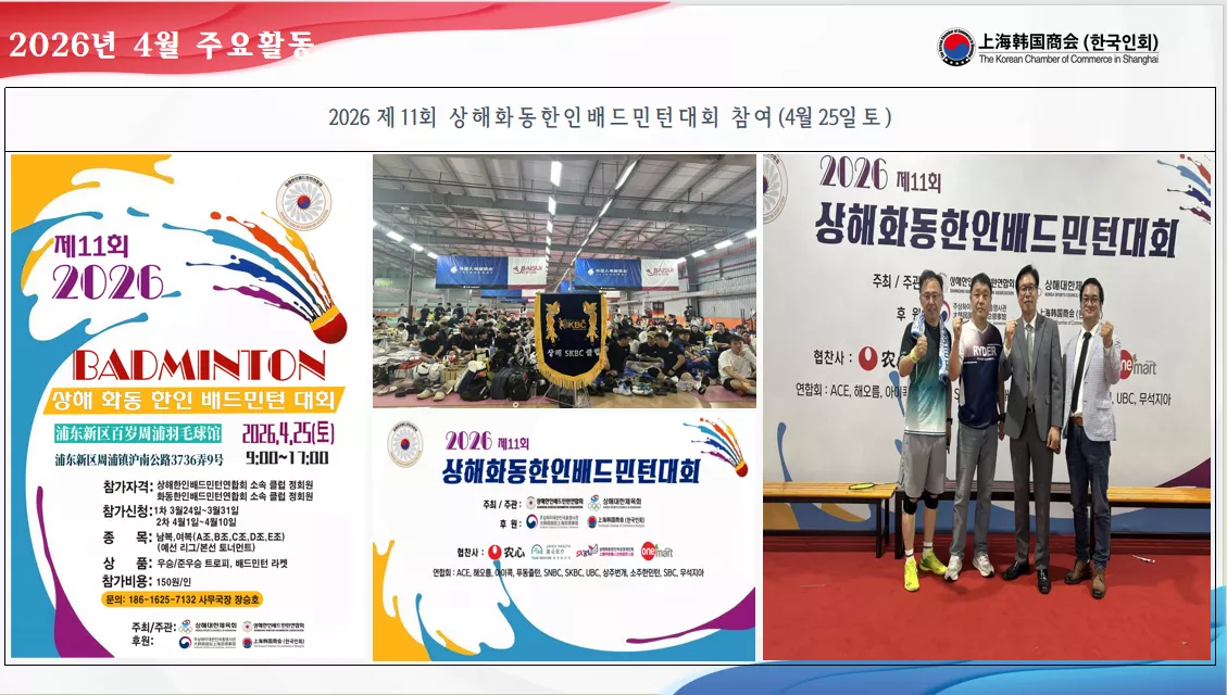2026년4월25일(토)배드민턴