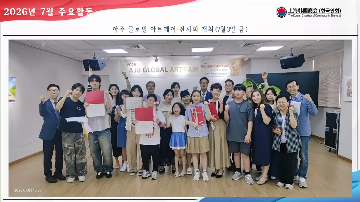 2026년7월3일(금)