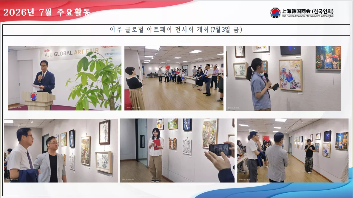 2026년7월3일(금)