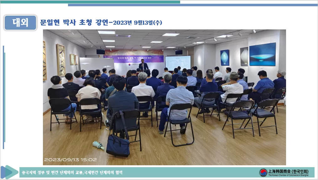 2023년9월13일(수)