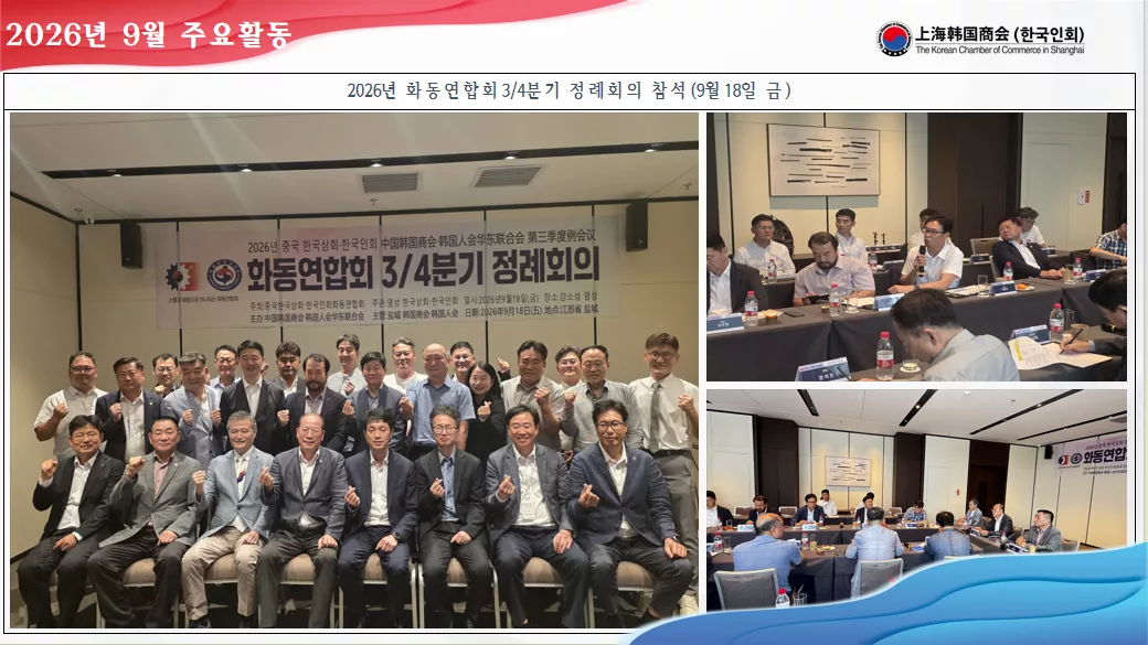 2026년9월18일(금)