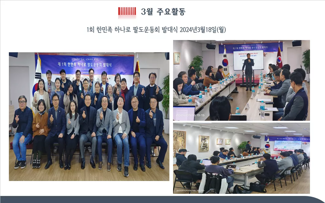 2024년3월18일(월)