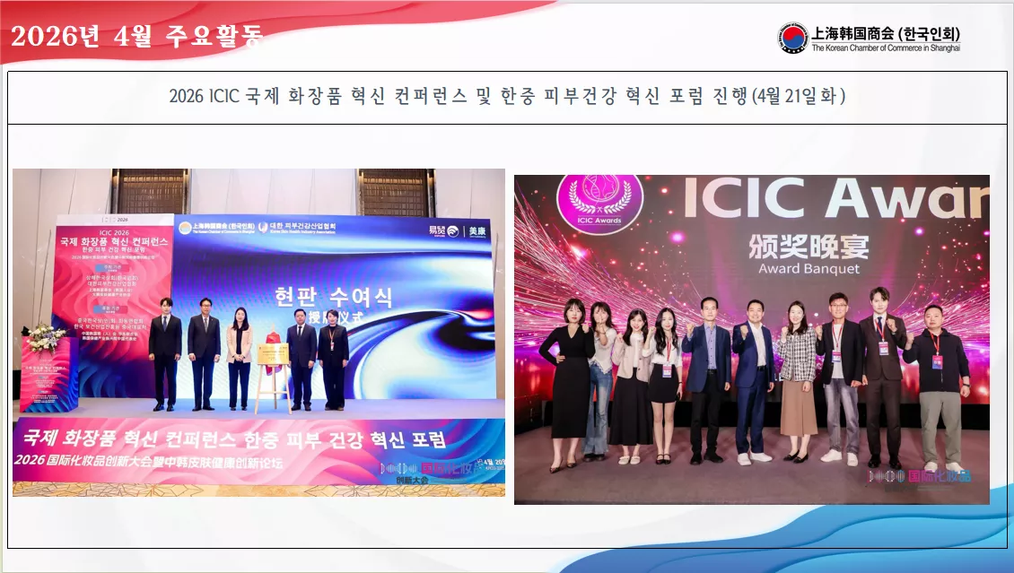 2026년4월21일(화)피부건강협회